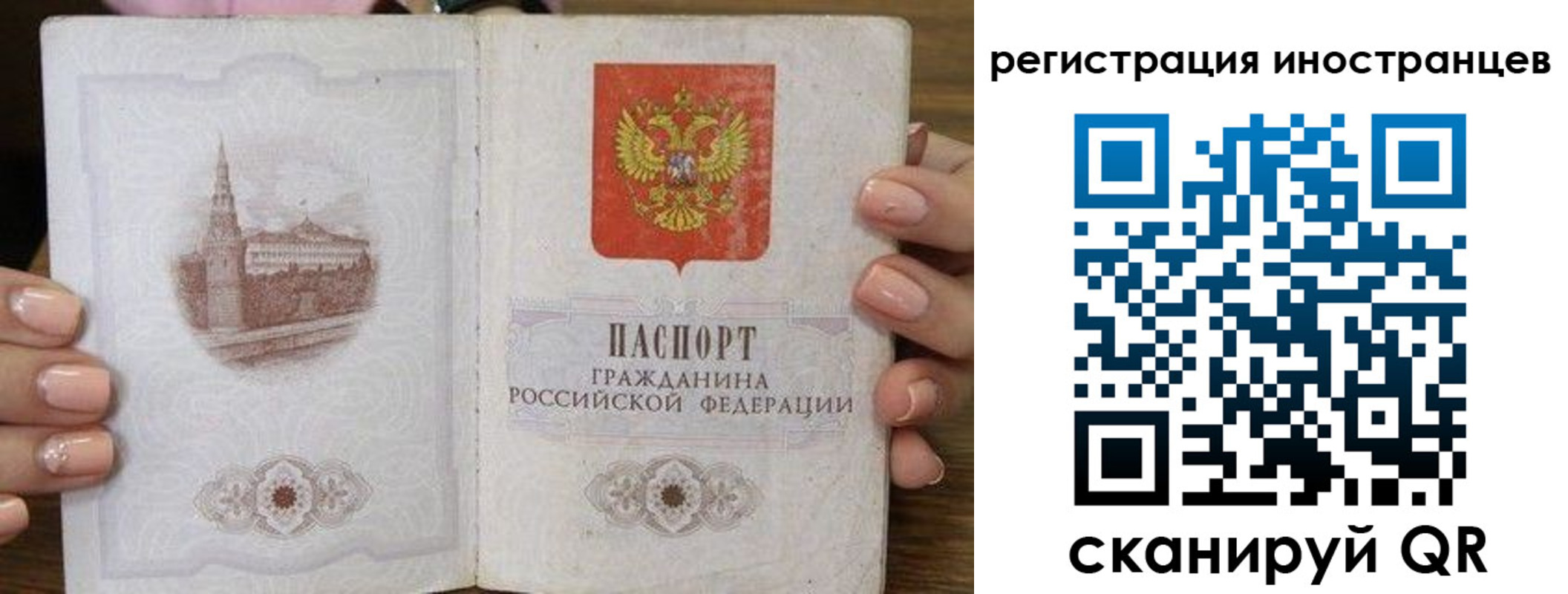 временная регистрация гарантия в Махачкале
