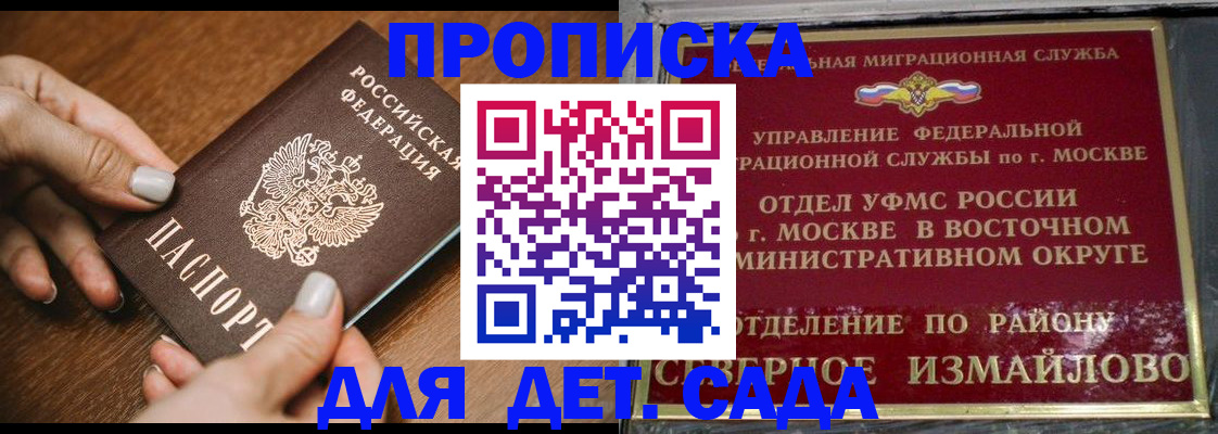 прописка для военкомата в Махачкале