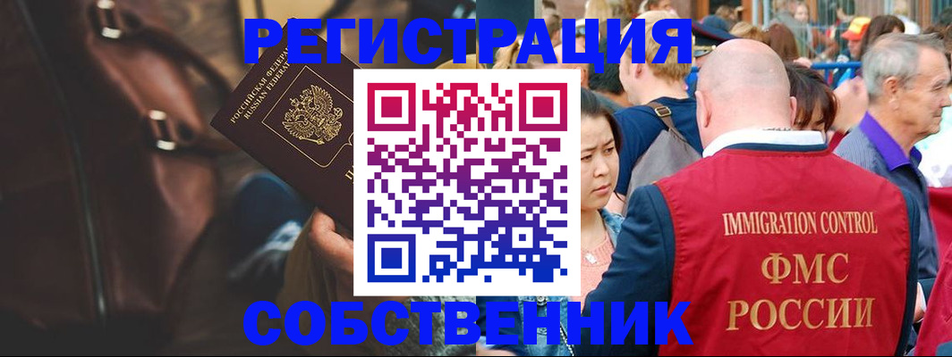 временная регистрация гарантия в Махачкале