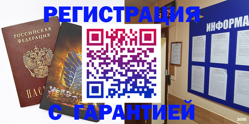 временная регистрация госуслуги в Махачкале