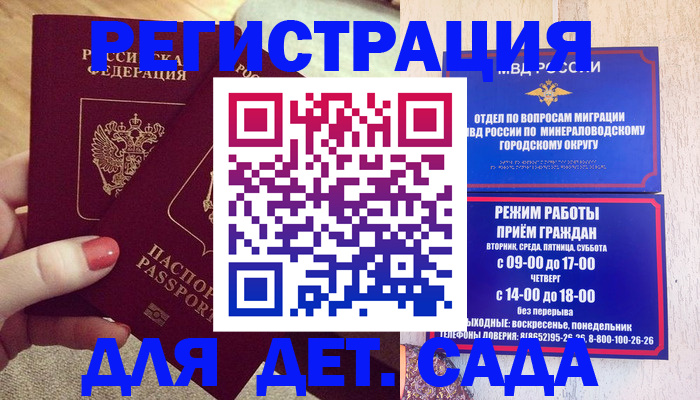 прописка для военкомата в Махачкале