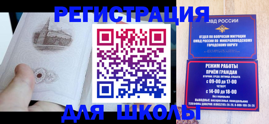 миграционный учет в Махачкале