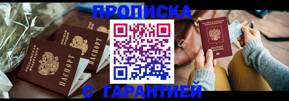 временная регистрация для школы в Махачкале